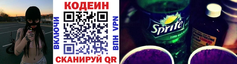 наркошоп  Бугульма  Codein напиток Lean (лин) 