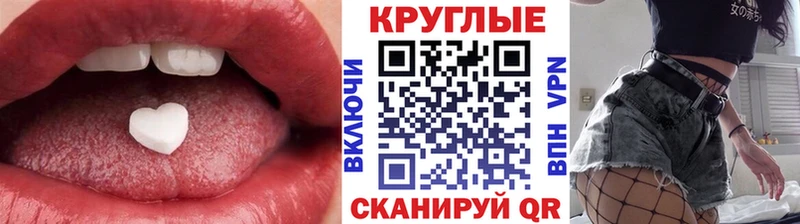 Экстази круглые Бугульма