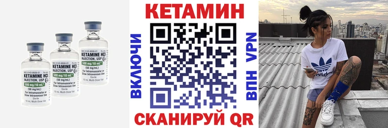 Кетамин VHQ  Бугульма 